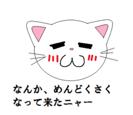 Nekotandayo sticker #6180800