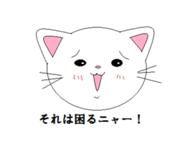 Nekotandayo sticker #6180804