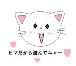 Nekotandayo sticker #6180805