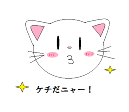 Nekotandayo sticker #6180807