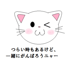 Nekotandayo sticker #6180815