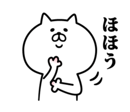 Nyafun sticker #6180819