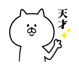 Nyafun sticker #6180842
