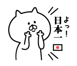 Nyafun sticker #6180844