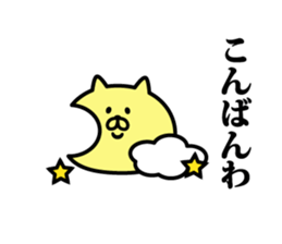 Nyafun sticker #6180853