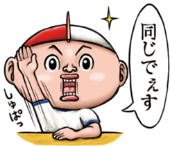 3-D Teru Nozoi sticker #6181066