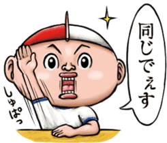 3-D Teru Nozoi sticker #6181066