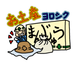 Old bird of the construction spot sticker #6182249