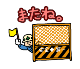 Old bird of the construction spot sticker #6182255