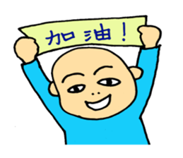 Chinese fellows sticker #6182881