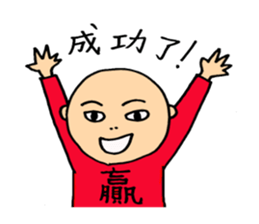 Chinese fellows sticker #6182882