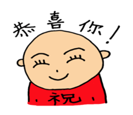 Chinese fellows sticker #6182883