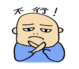 Chinese fellows sticker #6182891