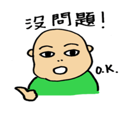 Chinese fellows sticker #6182892