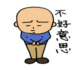 Chinese fellows sticker #6182902