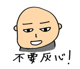 Chinese fellows sticker #6182916