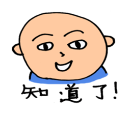 Chinese fellows sticker #6182918