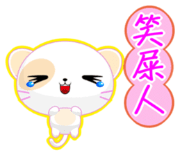 Round Cat (Common Chinese) sticker #6183082
