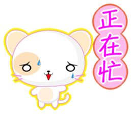 Round Cat (Common Chinese) sticker #6183101