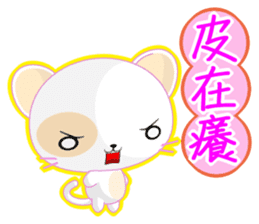 Round Cat (Common Chinese) sticker #6183108