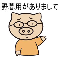 Japanese style communication