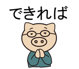 Japanese style communication sticker #6183360