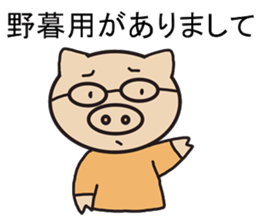 Japanese style communication sticker #6183367