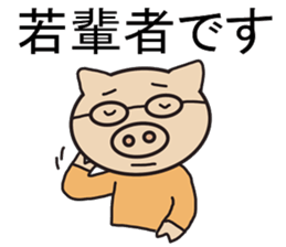 Japanese style communication sticker #6183373