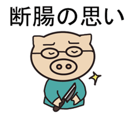 Japanese style communication sticker #6183392