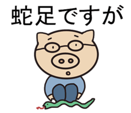 Japanese style communication sticker #6183394