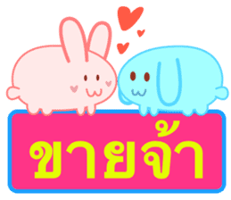 trade Rabbit sticker #6183720