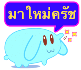 trade Rabbit sticker #6183725