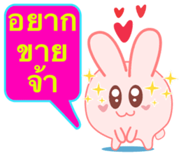 trade Rabbit sticker #6183731