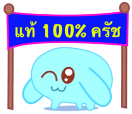 trade Rabbit sticker #6183738