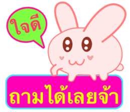 trade Rabbit sticker #6183743