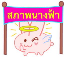 trade Rabbit sticker #6183745