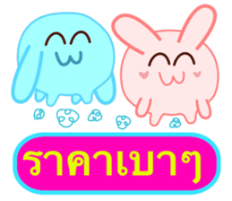 trade Rabbit sticker #6183746