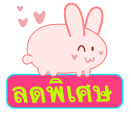 trade Rabbit sticker #6183748