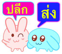 trade Rabbit sticker #6183750