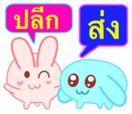 trade Rabbit sticker #6183750