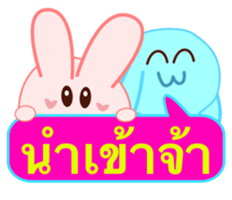 trade Rabbit sticker #6183752