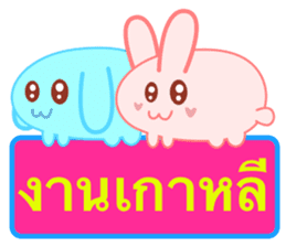 trade Rabbit sticker #6183754