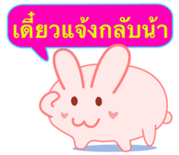 trade Rabbit sticker #6183758