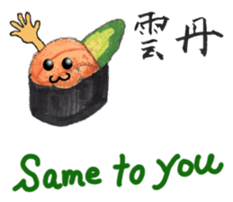 Sushi Sticker sticker #6184215