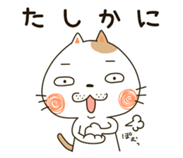 Cute cat "Moneko" Part3 -japanese- sticker #6184366