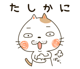 Cute cat "Moneko" Part3 -japanese- sticker #6184366