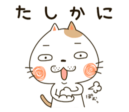 Cute cat "Moneko" Part3 -japanese- sticker #6184366