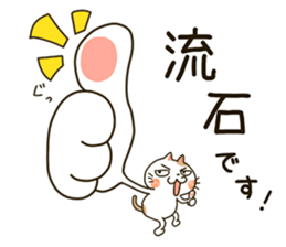 Cute cat "Moneko" Part3 -japanese- sticker #6184367