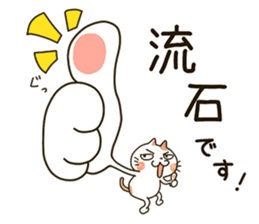 Cute cat "Moneko" Part3 -japanese- sticker #6184367