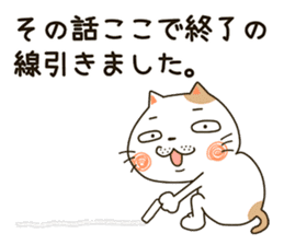 Cute cat "Moneko" Part3 -japanese- sticker #6184383